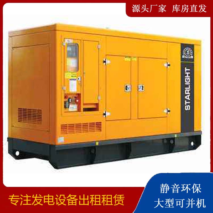 防城出租发电机 移动式发电机组有哪些优势?