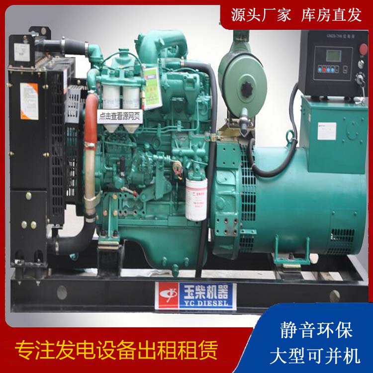 防城出租发电机 柴油发电机组安全使用注意事项